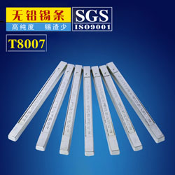 無(wú)鉛焊錫條 