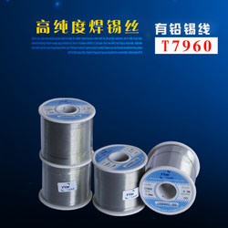 有鉛焊錫絲(線):